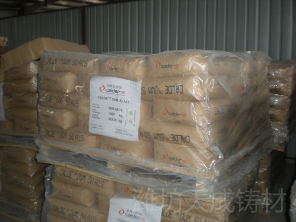 打結(jié)料